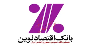 تحقق سود ۴١٢ ریالی در بانک اقتصاد نوین