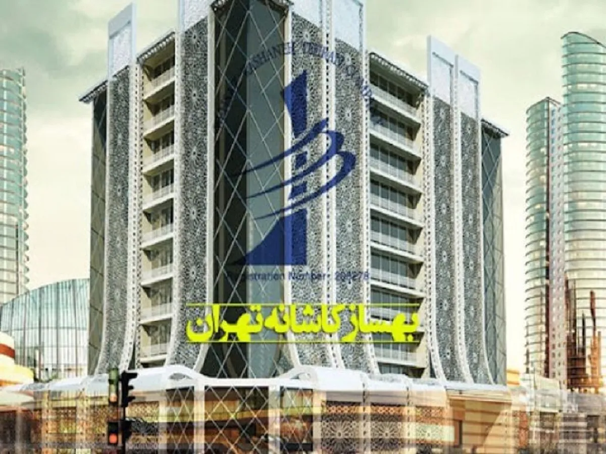 زنگ مجمع 