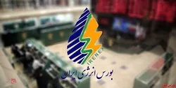 پروپیلن پالایش نفت شازند مهمان امروز بورس انرژی
