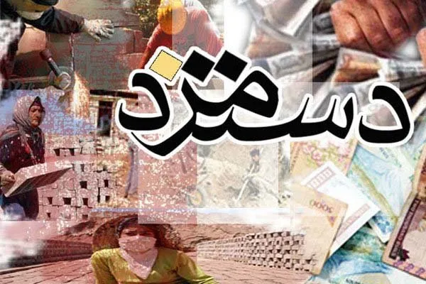 ترمیم دستمزد باعث کاهش نرخ بیکاری می‌شود