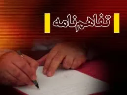 تفاهمنامه همکاری میان سازمان بورس و دانشگاه علامه طباطبایی