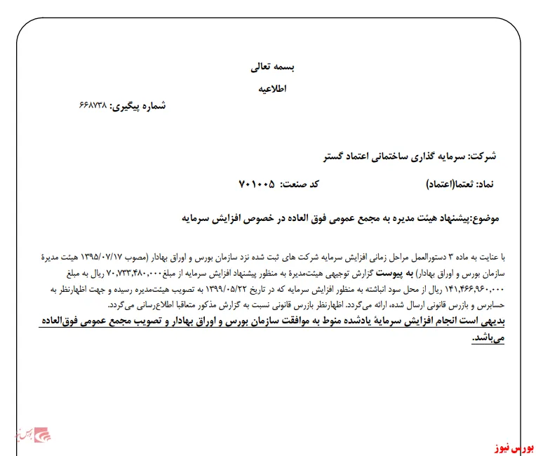 افزایش نقدینگی 
