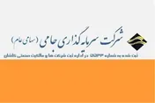 کسب سود عملیاتی 42میلیارد ریالی «وجامی»