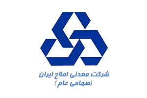 آگهی دعوت به مجمع عمومی فوق العاده صاحبان سهام شرکت معدنی املاح ایران