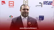 امضا دو تفاهم‌نامه مهم “ ثمسکن” در کیش اینوکس ۲۰۲۵