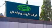 کاهش مقادیر فروش این داروساز ادامه دارد/ افت ۴۵درصدی مقادیر فروش جبران نشد
