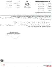 تصمیمات مجمع 