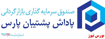 سهم ۲۷درصدی گروه بانکی از سبد سهام این صندوق