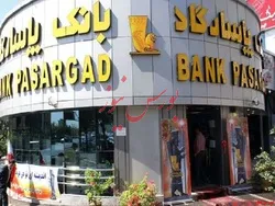 هیات مدیره جدید 