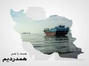 اعلام آمادگی بانک اقتصادنوین برای مشارکت همه جانبه در کمک رسانی به آسیب دیدگان حادثه بندر شهید رجایی