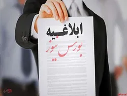 مصوبه افزایش حداقل سرمایه لازم برای نهاد‌های مالی ابلاغ شد