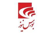 بورس نیوز حامی رسانه‌ای نمایشگاه افکس ۲۰۲۶