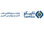 نرخ خوراک پتروشیمی‌ها و کاهش قیمت‌های جهانی اصلی‌ترین چالش تاپیکو در سال جدید