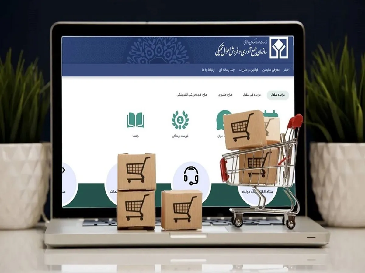 حراج ۵۰ قلم کالا شامل لوازم خانگی و برقی شروع شد
