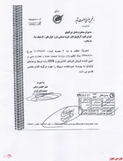 تایرهای کشاورزی 
