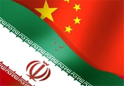 چین در سایه تحریم‌ها بزرگترین شریک تجاری ایران شد