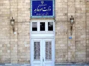 بیانیه وزارت خارجه ایران در تجاوز نظامی آمریکا به تاسیسات هسته‌ای ایران