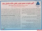 سهامداران 