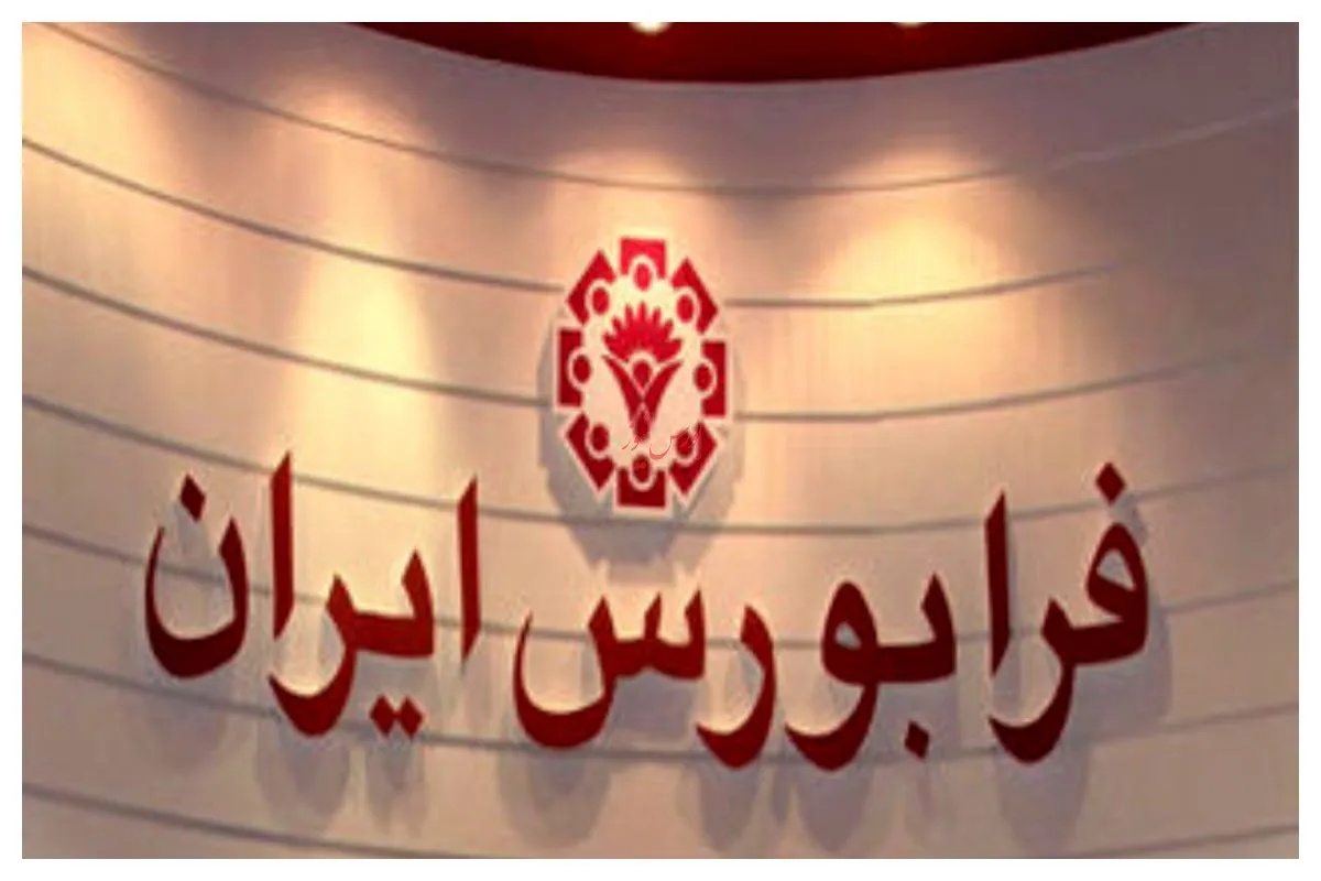 فرابورس