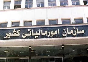 موديان مالياتي مراقب شگردهاي جديد کلاهبرداري باشند