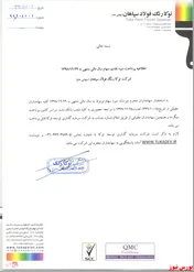 سهامداران 