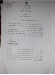 هیات وزیران به پیشنهاد وزارت صنعت، معدن و تجارت و سازمان برنامه و بودجه کشور تصویب کرد/آقایان دلاور نجفی و مهرداد بائوج لاهوتی به ترتیب به عنوان نمایندگان وزارت صنعت، معدن و تجارت و سازمان برنامه و بودجه کشور در هیات حمایت از صنایع موضوع بند‌های (۲) و (۳) ماده (۱) قانون حمایت و جلوگیری از تعطیلی کارخانه‌های کشور جایگزین آقایان احسان خاتمی و قاسم رمضانپور نرگسی می‌شوند.