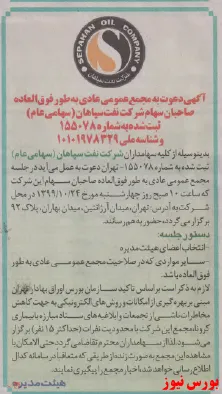 اقدام 