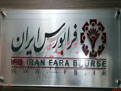 تغيير حجم مبناي برخي از نمادهاي بازار پايه