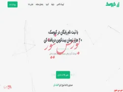 چرا این روزها همه سراغ صرافی ارز دیجیتال کیوسک را می‌گیرند؟