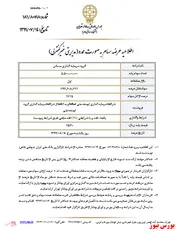 فروش نقد و اقساط 