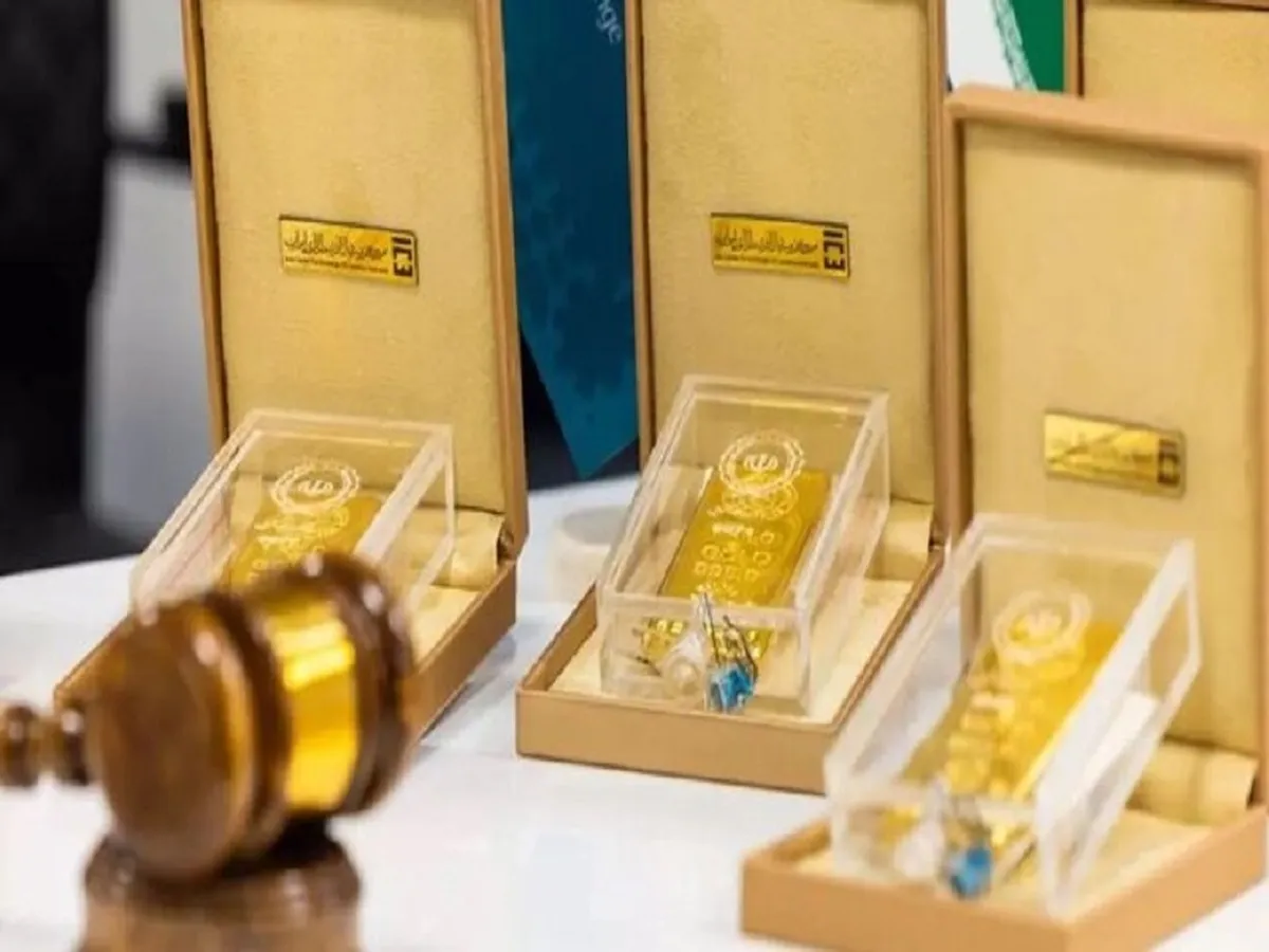 برگزاری حراج شمش طلا؛ ۲۴ فروردین