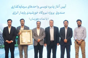 چهارمین صندوق پروژه بازار سرمایه روی تابلو رفت/