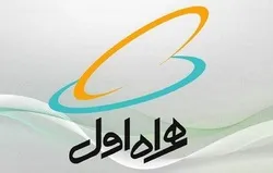 مخابره افزایش درآمد سالانه از دکل‌های 