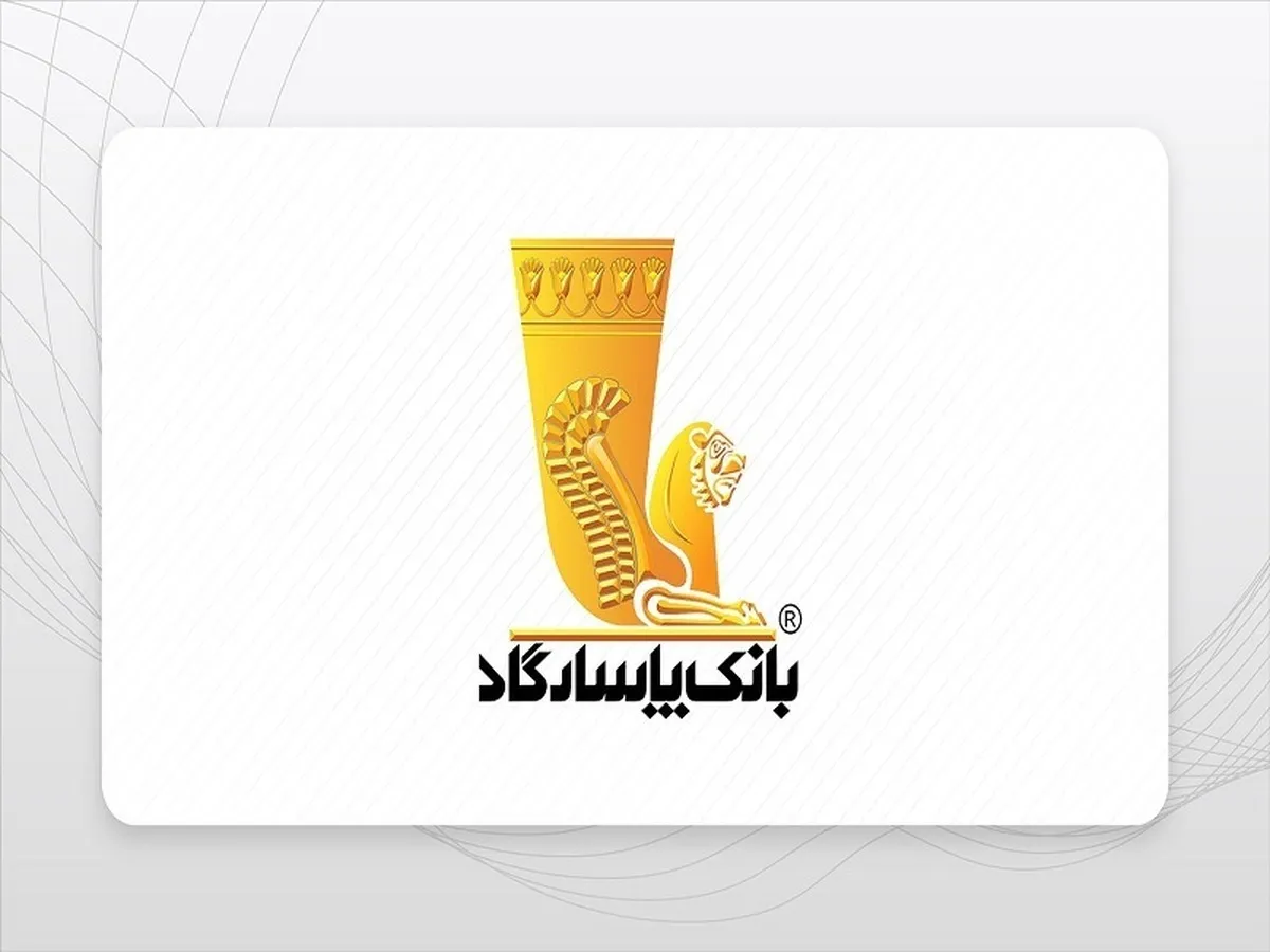 فهرست ابربدهکاران بانکی منتشر شد/ بانک پاسارگاد در صدر