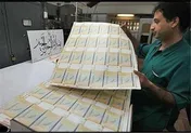 عرضه اولیه اسناد خزانه اسلامی در فرابورس