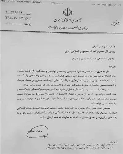 پایان دلالی با تغییر شرایط صادرات سیمان و كلینكر