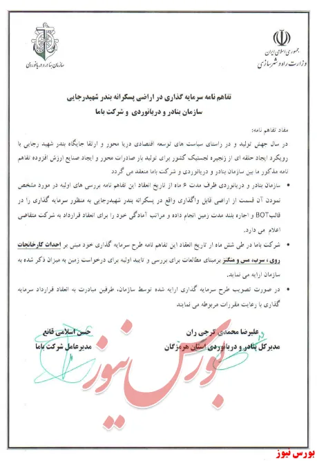 بررسی اولیه احداث کارخانه در 