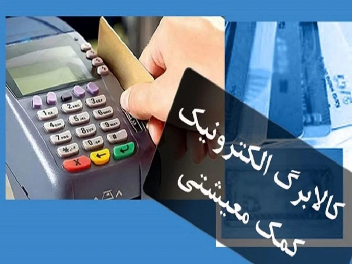 ثبت درخواست کالابرگ برای کسانی که یارانه نمی‌گیرند