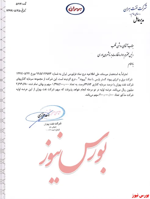 درج نماد زیرمجموعه 