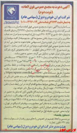 مجمع 