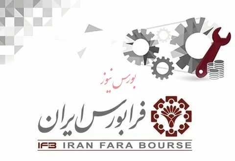 حمایت از مقررات جدید بازار پایه