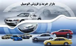 بازار خودرو باز هم بی رونق تر شد
