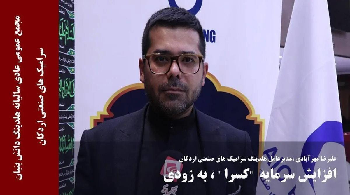 افزایش سرمایه 