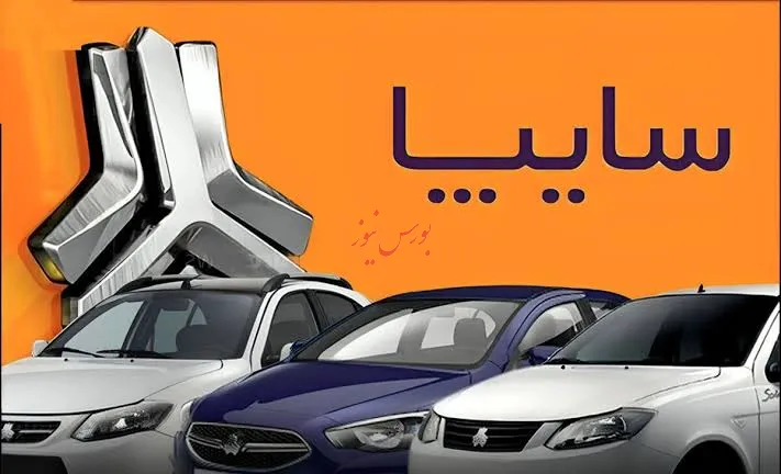 سایپا