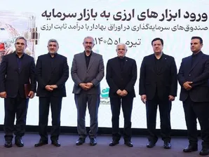 مجوز تاسیس نخستین صندوق سرمایه گذاری ارزی به بانک ملت اعطا شد
