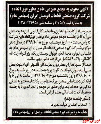 مجمع 