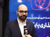 تمرکز سرمایه گذاری 