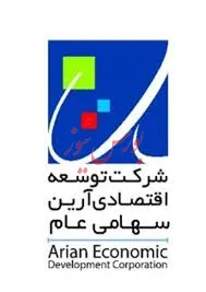 «وآرین» آماده پرداخت سود می شود