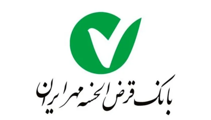 پرداخت وام 100 میلیارد ریال وام قرض‌‎الحسنه به زلزله‌زدگان توسط بانک مهر اقتصاد