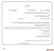 سهامداران 